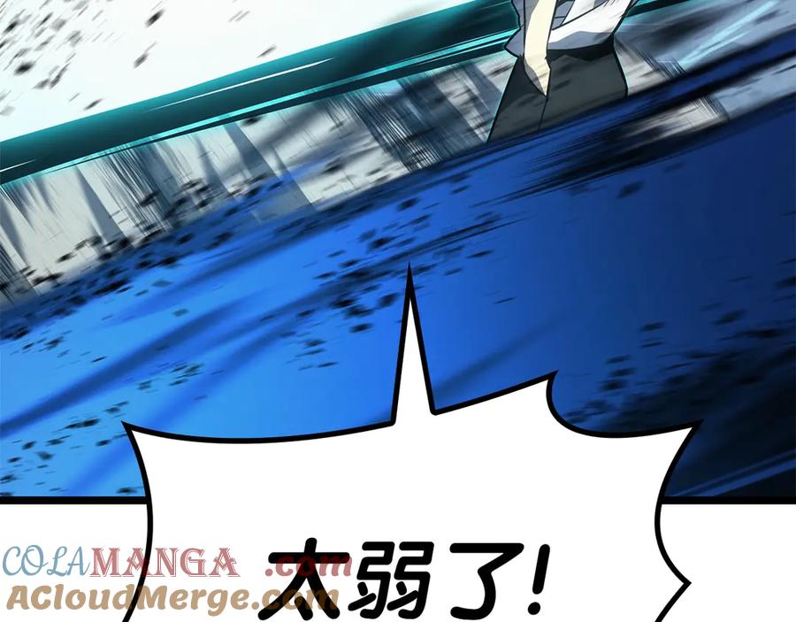 《灾难级英雄归来》第82话 骑士团杀手 第185页