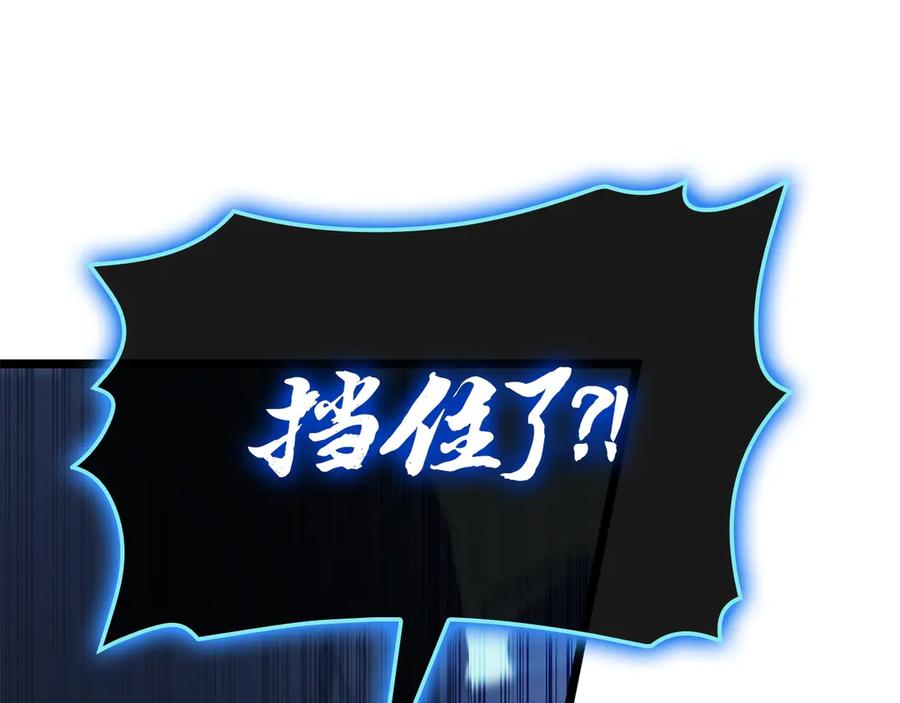 《灾难级英雄归来》第82话 骑士团杀手 第196页