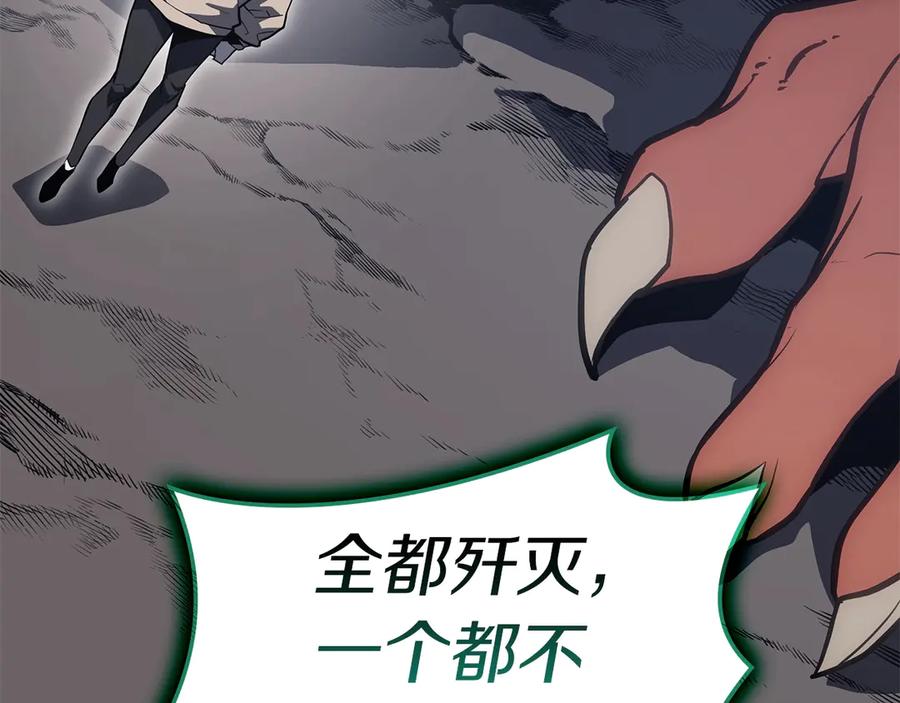 《灾难级英雄归来》第82话 骑士团杀手 第150页