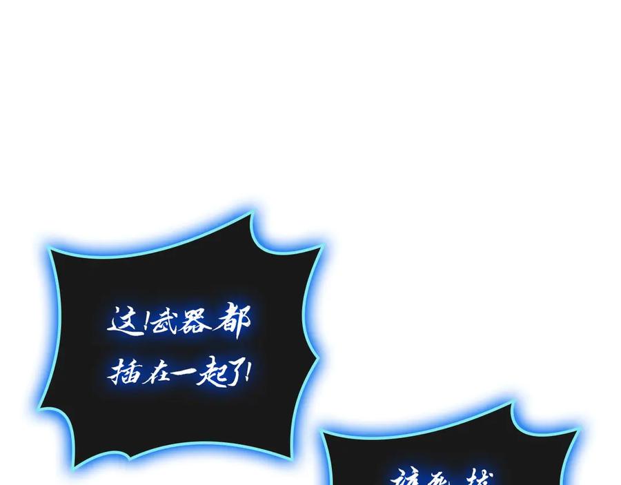 《灾难级英雄归来》第82话 骑士团杀手 第100页
