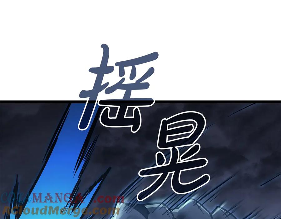 《灾难级英雄归来》第82话 骑士团杀手 第205页