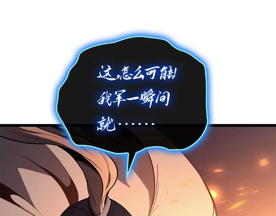 《灾难级英雄归来》第82话 骑士团杀手 第127页