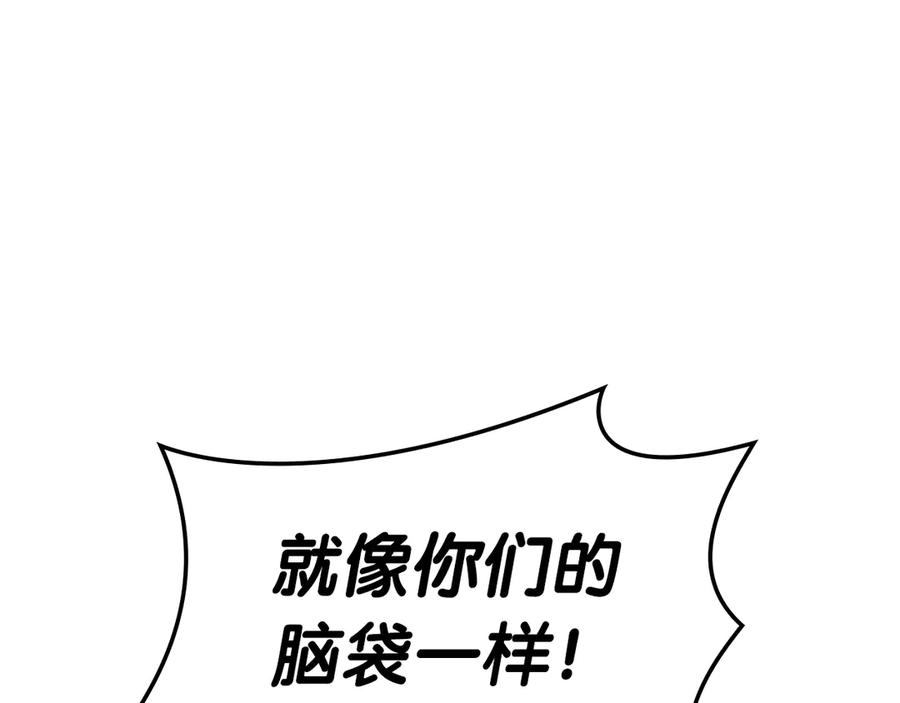 《灾难级英雄归来》第82话 骑士团杀手 第118页