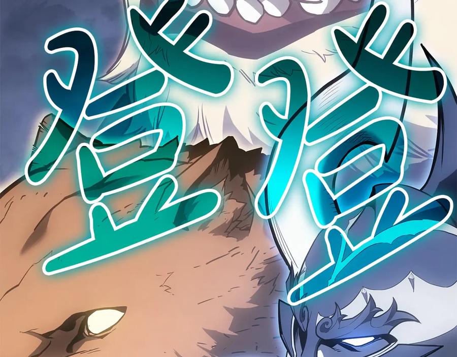 《灾难级英雄归来》第82话 骑士团杀手 第144页