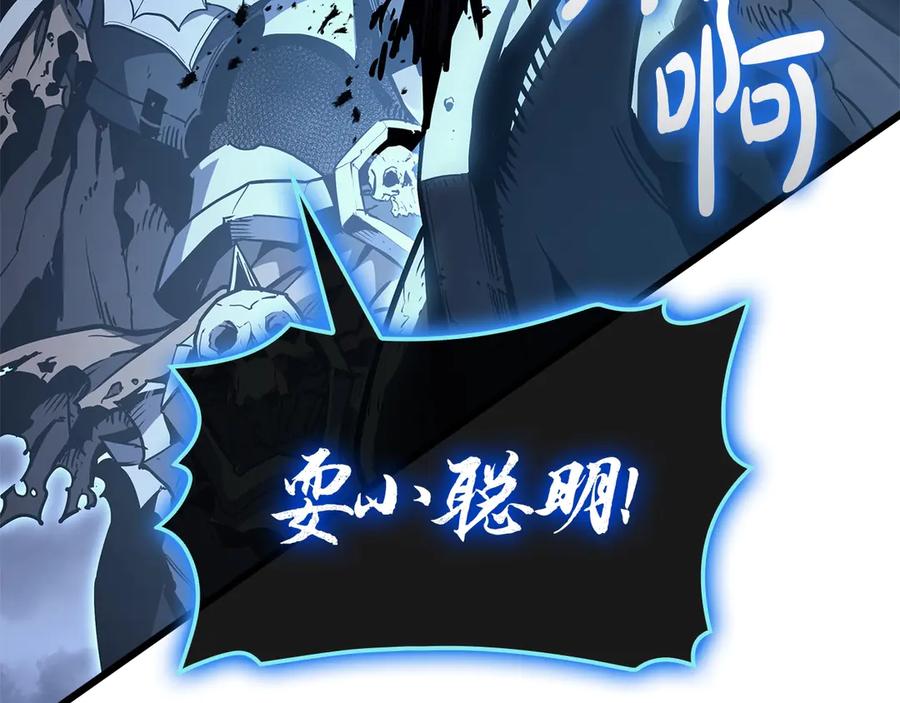 《灾难级英雄归来》第82话 骑士团杀手 第207页