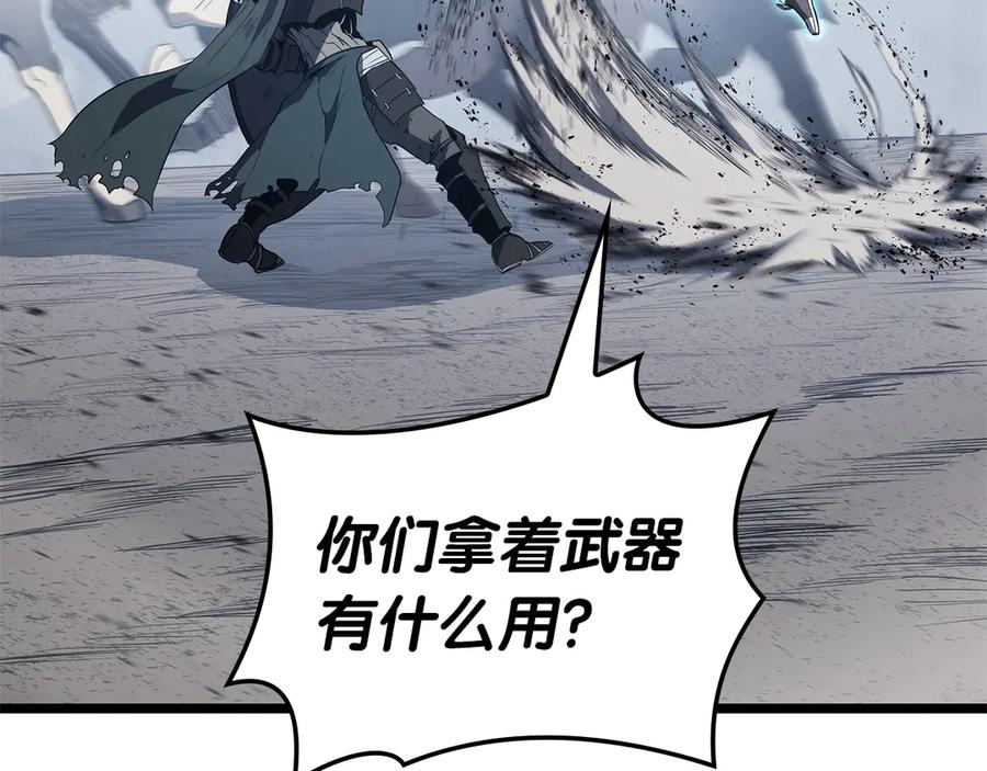 《灾难级英雄归来》第82话 骑士团杀手 第110页