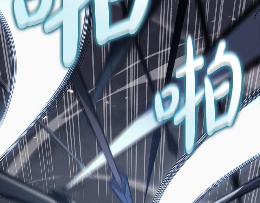 《灾难级英雄归来》第82话 骑士团杀手 第86页