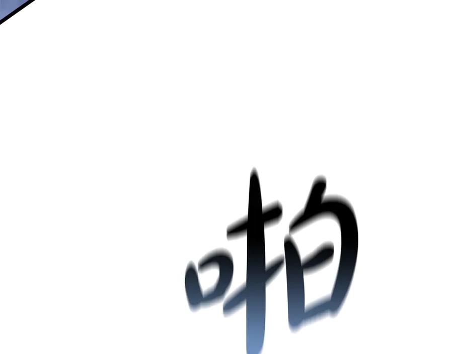 《灾难级英雄归来》第82话 骑士团杀手 第208页