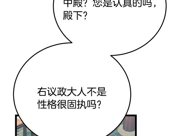 《热病》番外4 抱抱他吧 第196页