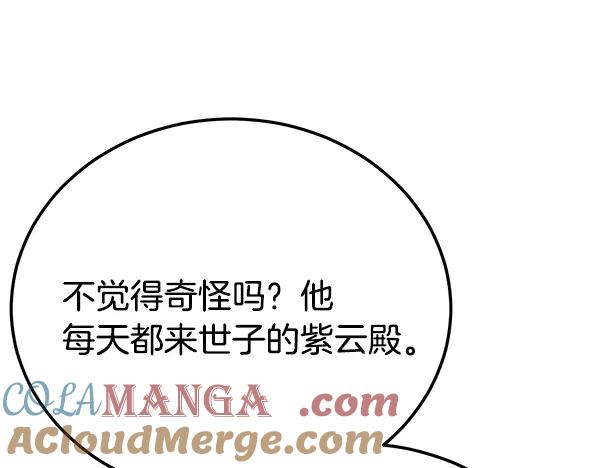 《热病》番外4 抱抱他吧 第177页