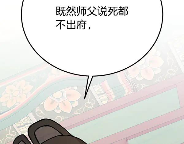 《热病》番外4 抱抱他吧 第212页