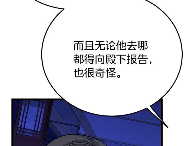 《热病》番外4 抱抱他吧 第178页