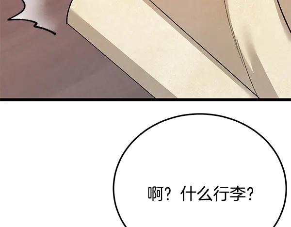《热病》番外4 抱抱他吧 第210页