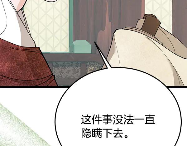 《热病》番外4 抱抱他吧 第202页