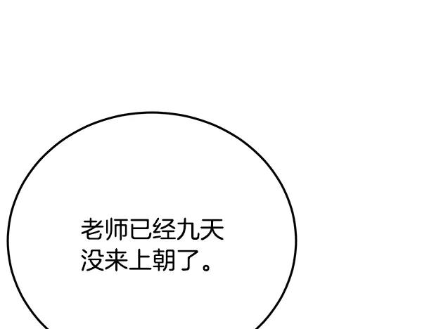 《热病》番外4 抱抱他吧 第188页