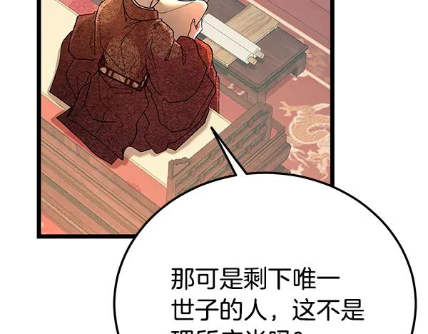 《热病》番外4 抱抱他吧 第198页