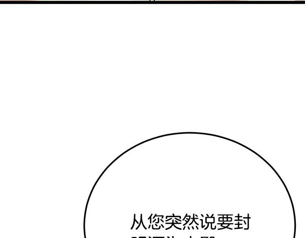 《热病》番外4 抱抱他吧 第191页
