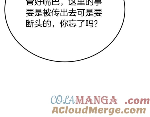 《热病》番外4 抱抱他吧 第181页