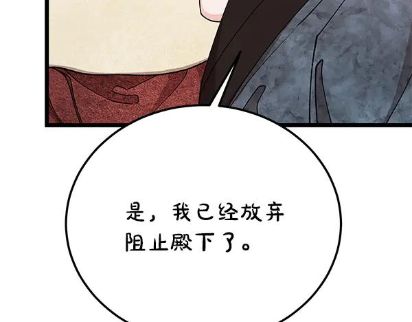 《热病》番外4 抱抱他吧 第207页