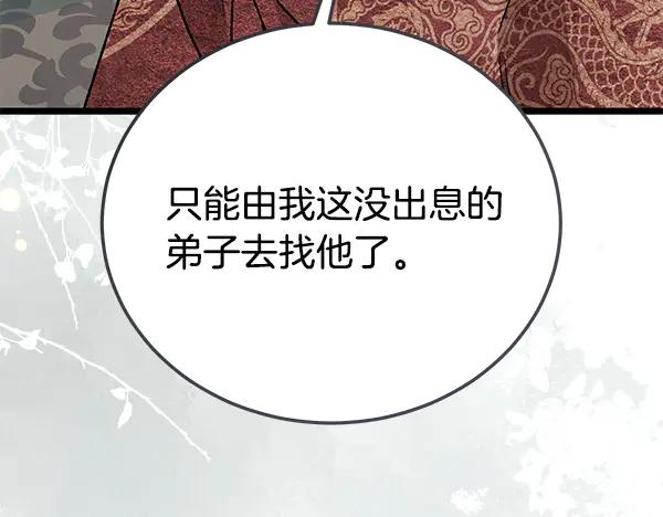 《热病》番外4 抱抱他吧 第216页