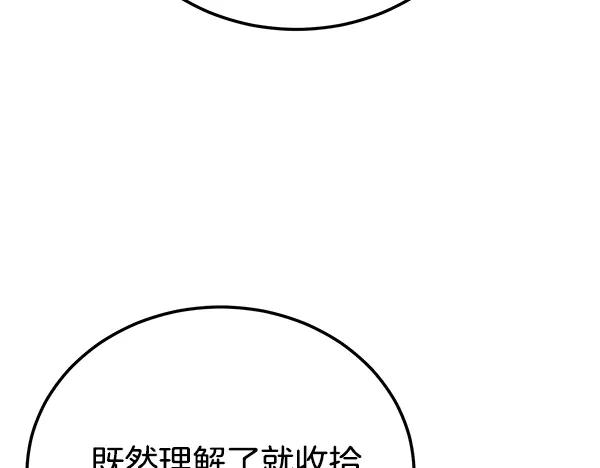 《热病》番外4 抱抱他吧 第208页