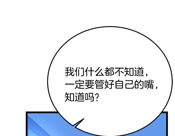 《热病》番外4 抱抱他吧 第182页