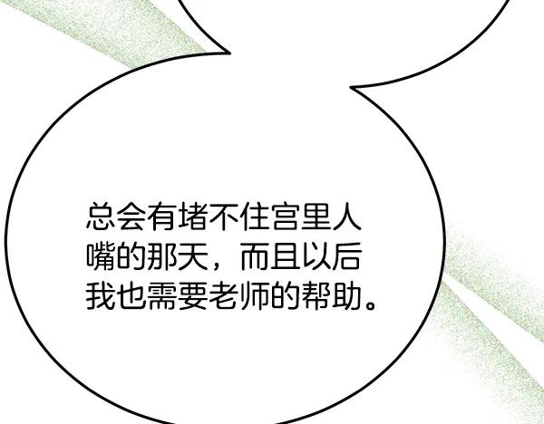 《热病》番外4 抱抱他吧 第203页