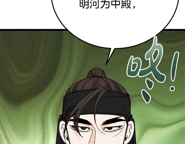 《热病》番外4 抱抱他吧 第192页