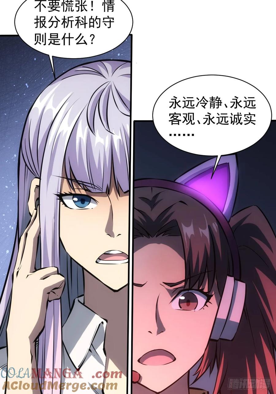 《诡异游戏：我靠亿万功德氪通关》第86话 李察 vs 屠杀 第29页