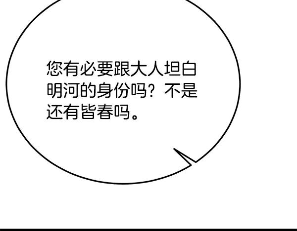 《热病》番外4 抱抱他吧 第200页