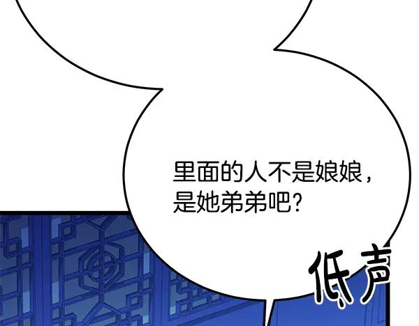 《热病》番外4 抱抱他吧 第175页