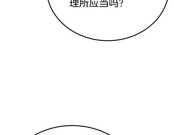 《热病》番外4 抱抱他吧 第199页