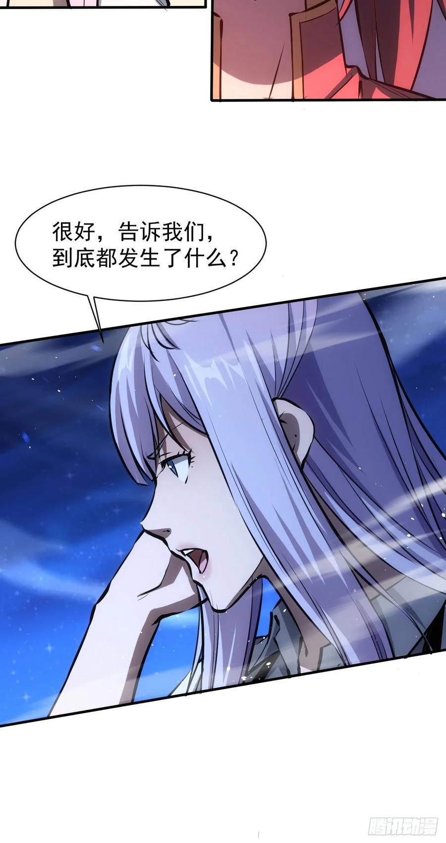 《诡异游戏：我靠亿万功德氪通关》第86话 李察 vs 屠杀 第30页