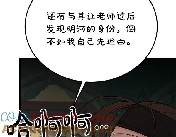 《热病》番外4 抱抱他吧 第205页