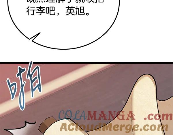 《热病》番外4 抱抱他吧 第209页