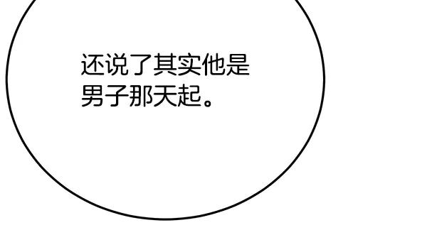 《热病》番外4 抱抱他吧 第194页