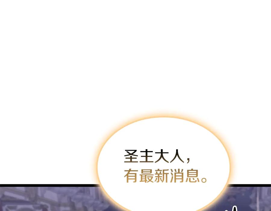 《灾难级英雄归来》第84话 冒牌灾厄 第127页