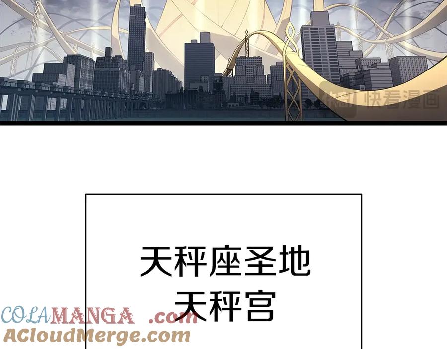 《灾难级英雄归来》第84话 冒牌灾厄 第105页