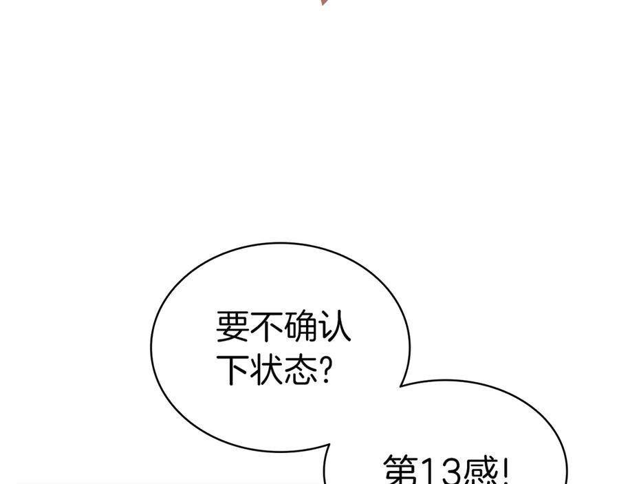 《灾难级英雄归来》第84话 冒牌灾厄 第90页