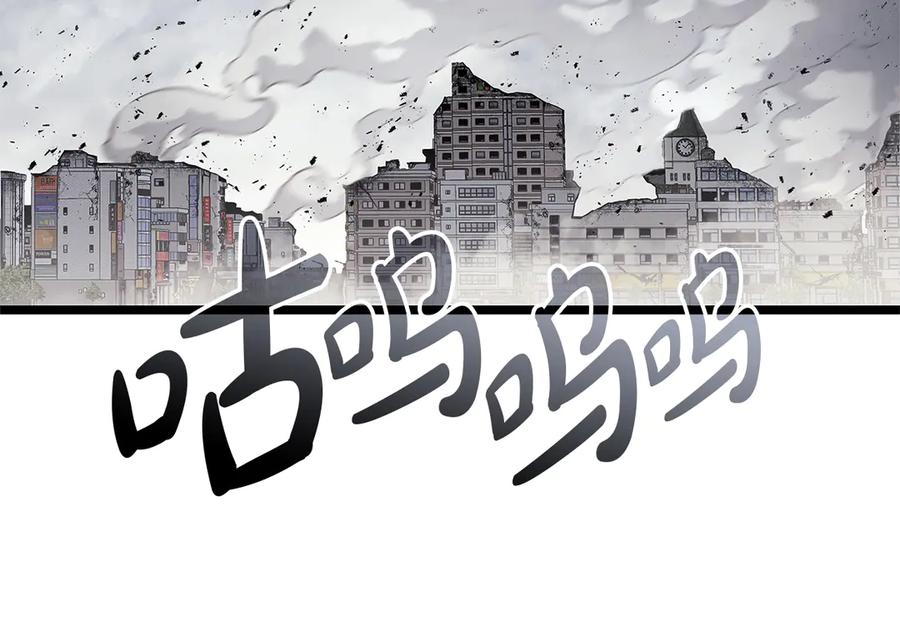 《灾难级英雄归来》第84话 冒牌灾厄 第162页