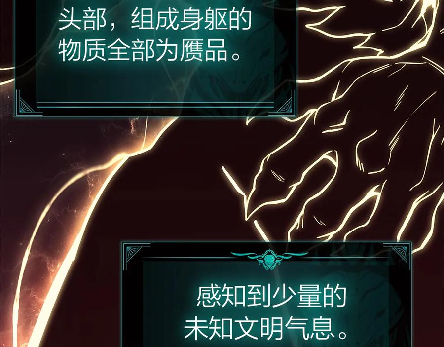《灾难级英雄归来》第84话 冒牌灾厄 第98页