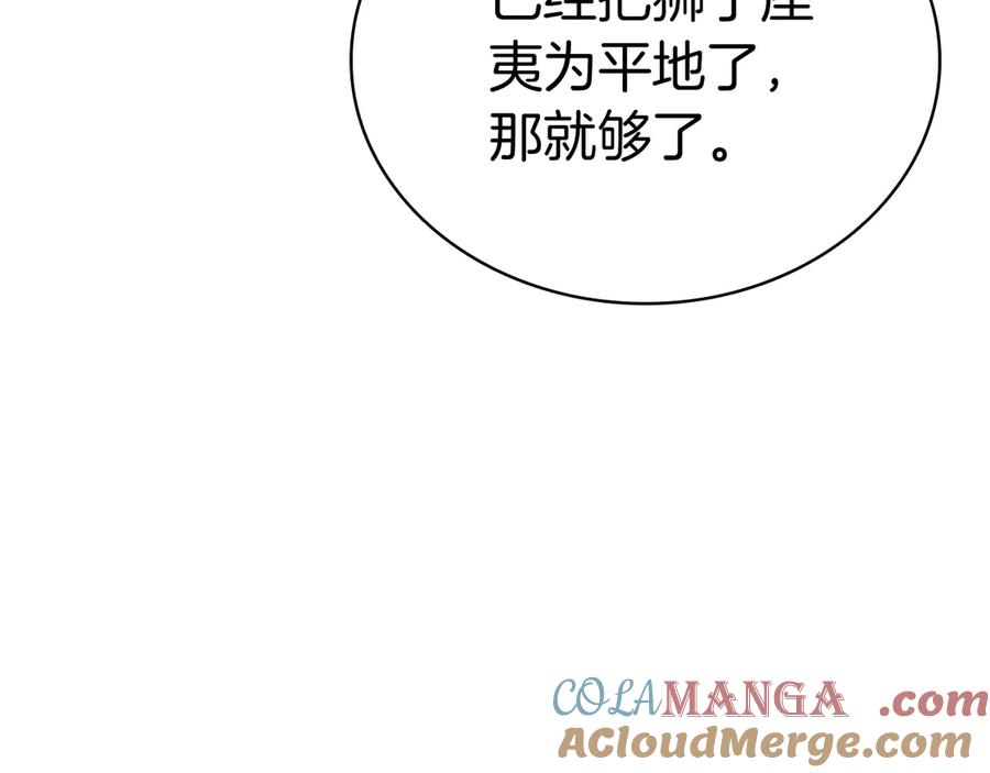 《灾难级英雄归来》第84话 冒牌灾厄 第109页