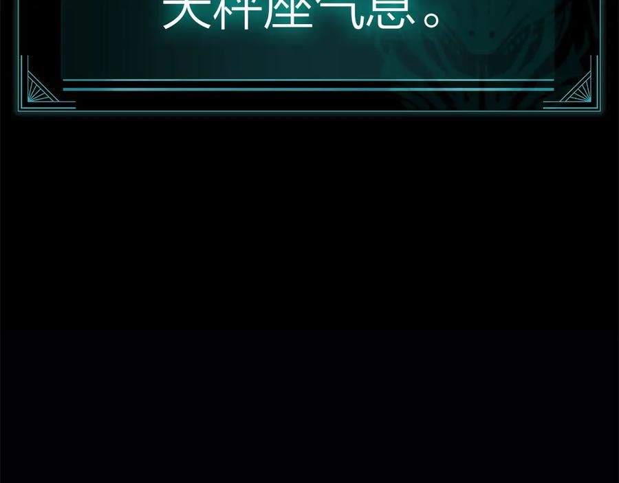 《灾难级英雄归来》第84话 冒牌灾厄 第100页