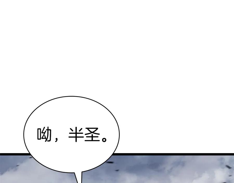 《灾难级英雄归来》第84话 冒牌灾厄 第171页