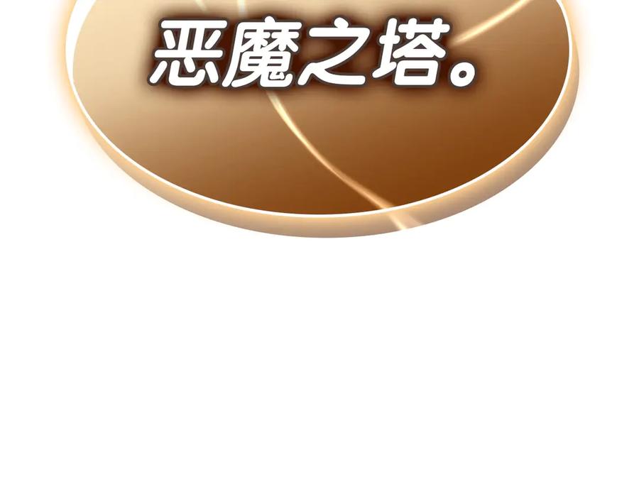 《灾难级英雄归来》第84话 冒牌灾厄 第159页