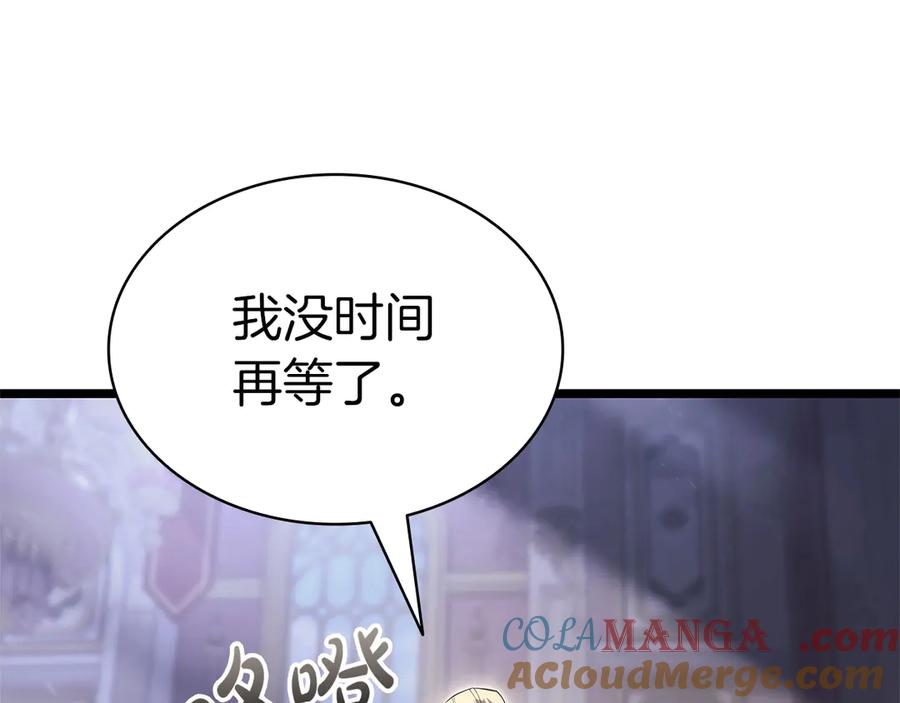 《灾难级英雄归来》第84话 冒牌灾厄 第149页
