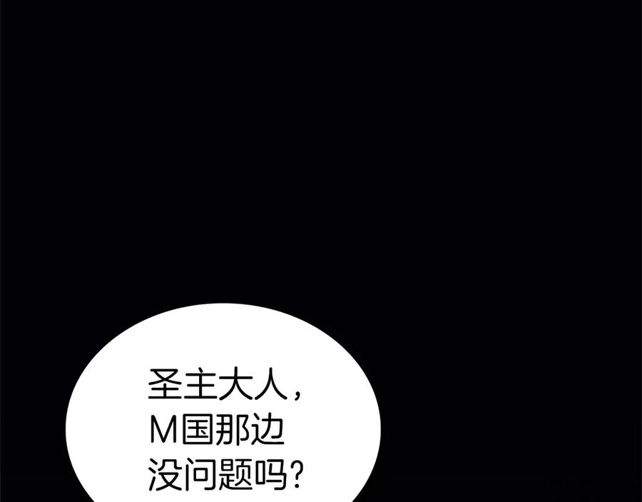 《灾难级英雄归来》第84话 冒牌灾厄 第102页