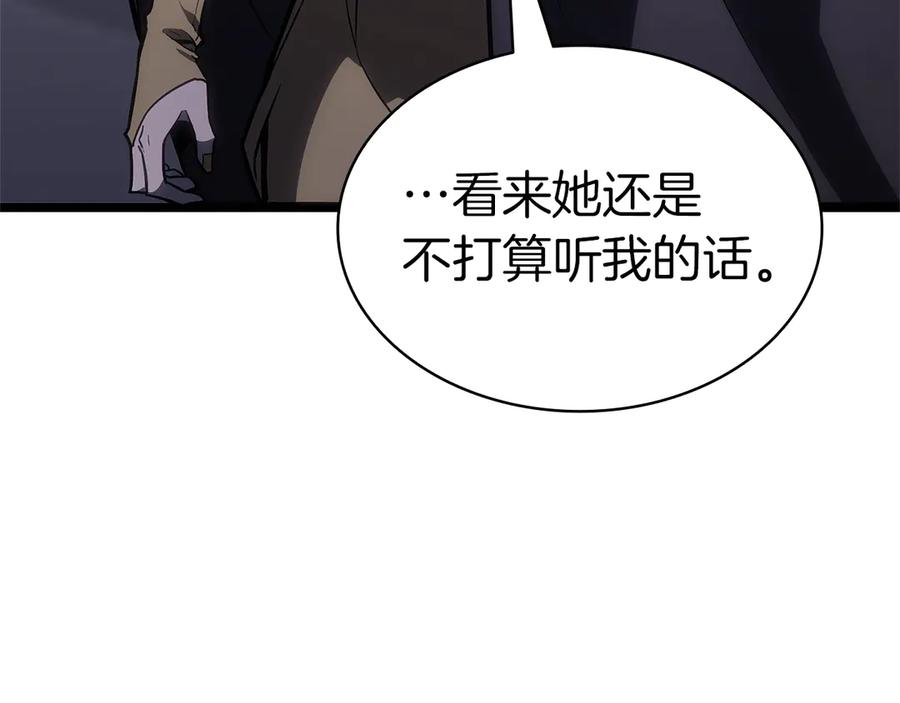《灾难级英雄归来》第84话 冒牌灾厄 第148页