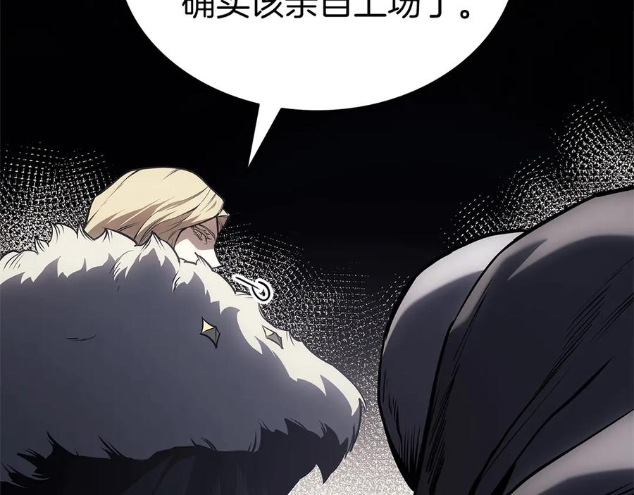 《灾难级英雄归来》第84话 冒牌灾厄 第138页
