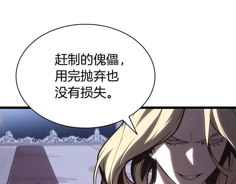 《灾难级英雄归来》第84话 冒牌灾厄 第110页